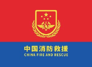 [Chinese Fire and Rescue service]